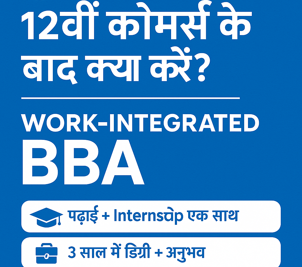 JSOU Work-Integrated BBA Program infographic explaining career options after 12th commerce